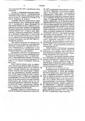 Режущая пластина (патент 1754340)