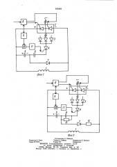 Бесконтактный синхронный электропривод с устройством для гашения поля возбуждения (патент 955493)