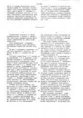 Устройство для соединения и защиты от перегрузок проушин секций базы выемочного агрегата (патент 1335709)
