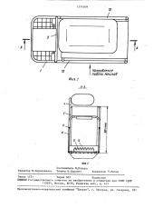 Устройство для растаривания мешков с сыпучим материалом (патент 1574509)