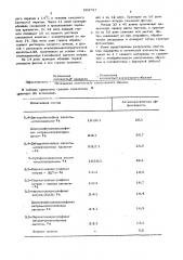 Состав для борьбы с хлорозом растений (патент 583737)