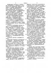 Установка для термообработки металлического порошка (патент 1196132)