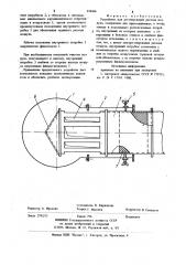 Устройство для регулирования расхода воздуха (патент 924466)