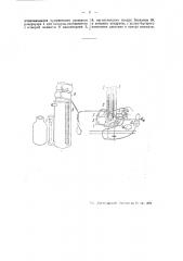 Аппарат для определения скорости кровообращения (патент 47406)