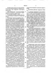 Главная нить колеи многоопорного агромоста (патент 1683512)
