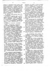 Устройство для редактирования алфавитно-цифровой информации (патент 739518)