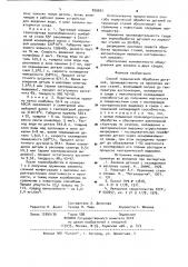 Способ термической обработки деталей (патент 899683)