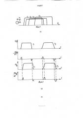 Способ измерения размеров микрочастиц (патент 1742677)