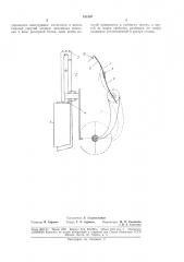 Механизм регулирования усилий прижатия рабочих органов (патент 188197)