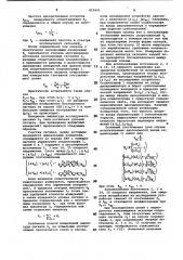 Осциллографический измерительамплитудных характеристик электри-ческих сигналов (патент 815641)