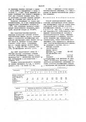 Способ антикоррозионной защиты стальных трубопроводов (патент 1643579)