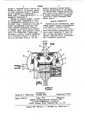 Гранулятор для термопластов (патент 283549)