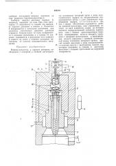 Клапан-пульсатор (патент 443219)