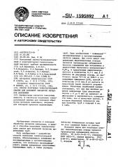 Способ получения технологической смазки для холодной обработки металлов давлением (патент 1595892)