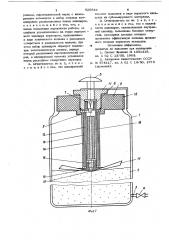 Порошковый огнетушитель (патент 820844)