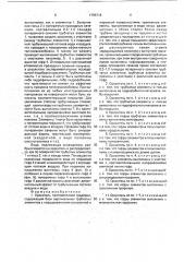 Ороситель противоточной градирни (патент 1755718)