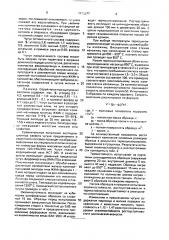 Чугун для изложниц (патент 1675377)