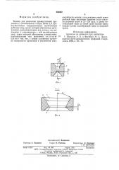 Волока для волочения прямоугольной проволоки (патент 604603)