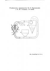 Пневматическая сеялка (патент 50190)