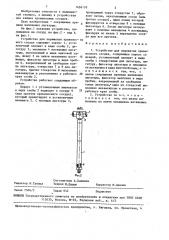 Устройство для пережатия кровеносного сосуда (патент 1456110)