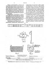 Электромагнитный расцепитель с гидравлическим замедлением срабатывания (патент 1697129)