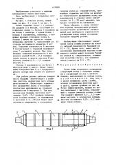 Ролик зоны вторичного охлаждения (патент 1379081)