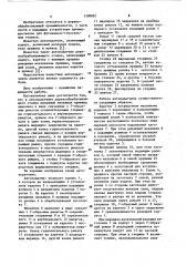 Автоподатчик деревообрабатывающего станка (патент 1100085)