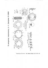 Висячий секретный кольцевой замок (патент 55948)