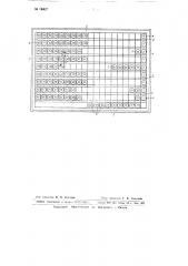 Наглядное пособие для изучения деления чисел без остатка (патент 66427)