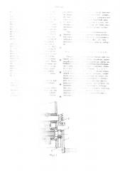 Ручной привод (патент 507516)