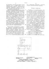 Устройство для автоматического поворота тракторного агрегата (патент 727169)