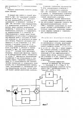 Способ циклического усиления медлен-ho изменяющихся сигналов (патент 815864)