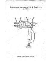 Приспособление для изготовления пельменей, пирожков и т.п. изделий (патент 21964)