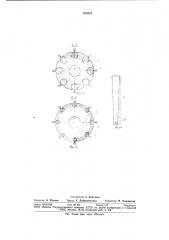 Съемник хлопка вертикально-шпиндельного хлопкоуборочного аппарата (патент 878215)