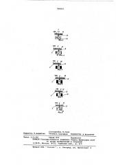 Микрометрическая головке (патент 596815)