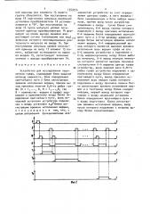 Устройство для исследования параметров графа (патент 1559354)