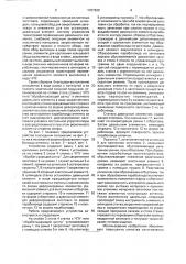 Устройство для формообразования деталей с криволинейной поверхностью из листовых заготовок (патент 1787620)