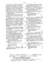 Способ получения кремнийуглеводородных сополимеров (патент 486549)