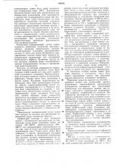 Переводной маркировочный состав (патент 422131)
