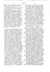 Устройство кодирования и декодирования видеоинформации (патент 743227)