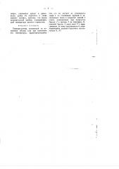 Терморегулятор (патент 1397)