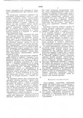 Насос-турбина (патент 352035)