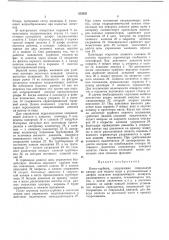 Насос-турбина (патент 352035)