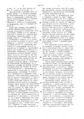 Электрический топливный насос (патент 1597115)