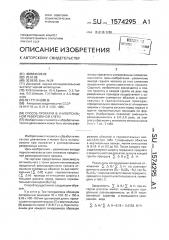 Способ прокатки в универсальной реверсивной клети (патент 1574295)