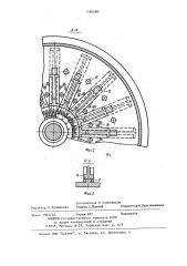 Гидромуфта преимущественно для приводов промышленных центрифуг (патент 1180580)