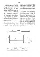 Автопоезд для транспортировки длинномерных грузов (патент 1579837)