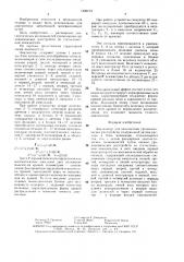 Анализатор для диагностики уродинамических расстройств (патент 1530173)