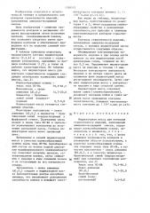 Индикаторная масса для контроля герметичности (патент 1350515)