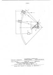 Солнечная установка (патент 830083)